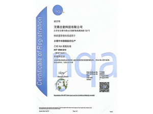 質量管理體系認證證書